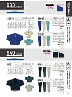 2023-24 秋冬物「KURODARUMA クロダルマ」のカタログ102ページ(kurk2023w102)