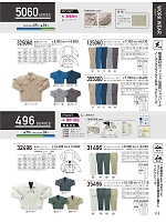 2023-24 秋冬物「KURODARUMA クロダルマ」のカタログ112ページ(kurk2023w112)