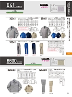 32041 ジャンパー(ヒヨク)のカタログページ(kurk2023w118)