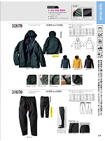 2024 年間物「KURODARUMA クロダルマ」のカタログ134ページ(kurk2023w134)