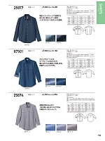 87501 デニムシャツのカタログページ(kurk2023w150)