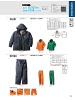 57200 防水防寒パンツのカタログページ(kurk2023w172)
