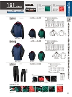 57191 防寒パンツのカタログページ(kurk2023w174)
