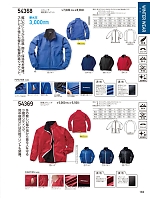 54368 軽防寒ジャケットのカタログページ(kurk2023w182)
