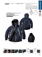 54367 防寒ジャケットのカタログページ(kurk2023w204)