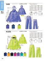K3250 オールマインドスーツのカタログページ(kurk2023w235)