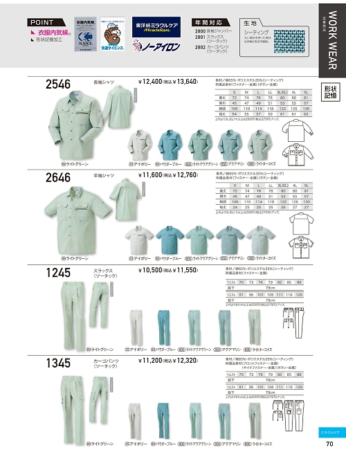 クロダルマ ＫＵＲＯＤＡＲＵＭＡ,2646 半袖シャツの写真は2024最新オンラインカタログ70ページに掲載されています。