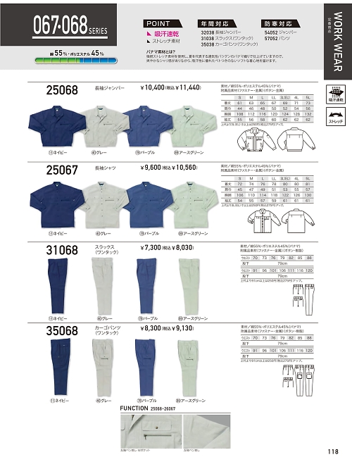 クロダルマ ＫＵＲＯＤＡＲＵＭＡ,25067,長袖シャツの写真は2024最新のオンラインカタログの118ページに掲載されています。