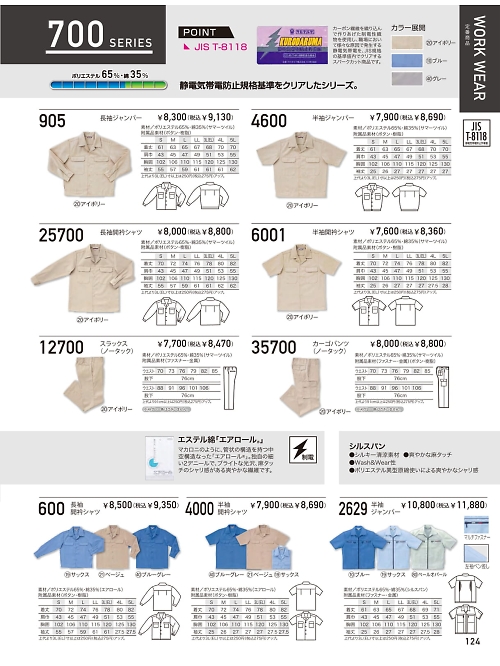 クロダルマ ＫＵＲＯＤＡＲＵＭＡ,6001,半袖シャツの写真は2024最新のオンラインカタログの124ページに掲載されています。