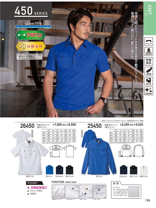 クロダルマ ＫＵＲＯＤＡＲＵＭＡ,26450 半袖ポロシャツ(脇スリット)の写真は2024最新オンラインカタログ136ページに掲載されています。