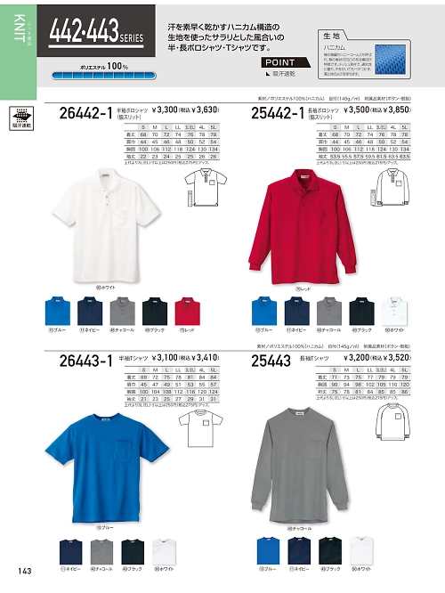 クロダルマ ＫＵＲＯＤＡＲＵＭＡ,26443-1,半袖Tシャツの写真は2024最新カタログ143ページに掲載されています。