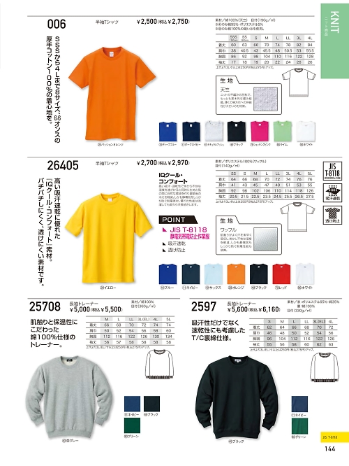 クロダルマ ＫＵＲＯＤＡＲＵＭＡ,006,半袖Tシャツの写真は2024最新のオンラインカタログの144ページに掲載されています。