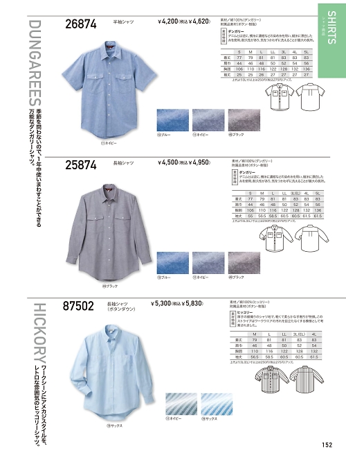 クロダルマ ＫＵＲＯＤＡＲＵＭＡ,26874 半袖シャツの写真は2024最新オンラインカタログ152ページに掲載されています。
