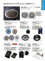 ユニフォーム26 KS-20 高所用ファンキャップ