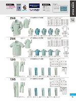 2546 長袖シャツ(カッター式）のカタログページ(kurk2024s070)