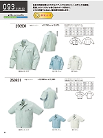 2024 春夏物「KURODARUMA クロダルマ」のカタログ71ページ(kurk2024s071)
