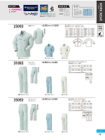 2024 春夏物「KURODARUMA クロダルマ」のカタログ72ページ(kurk2024s072)