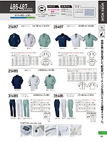 25486 長袖シャツのカタログページ(kurk2024s096)
