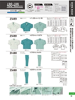 25488 長袖シャツのカタログページ(kurk2024s098)