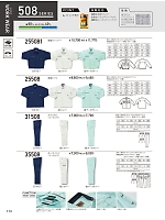 25508 長袖シャツのカタログページ(kurk2024s113)