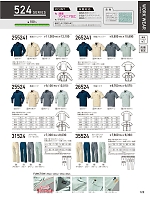 25524 長袖シャツのカタログページ(kurk2024s122)