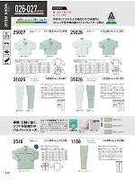 2516 ナガソデシャツ(カッター式）のカタログページ(kurk2024s123)