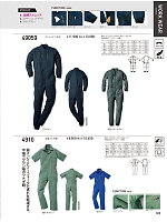 2024 春夏物「KURODARUMA クロダルマ」のカタログ126ページ(kurk2024s126)