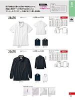 26476 半袖ポロシャツのカタログページ(kurk2024s132)