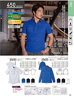 26450 半袖ポロシャツ(脇スリット)のカタログページ(kurk2024s136)