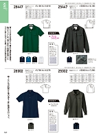 26447 半袖ポロシャツ(脇スリット)のカタログページ(kurk2024s141)