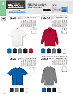 26443-1 半袖Tシャツのカタログページ(kurk2024s143)
