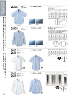 2501 長袖カッターシャツ(ブルー)のカタログページ(kurk2024s153)