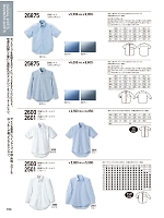 2500 長袖カッターシャツ(ホワイト)のカタログページ(kurk2024s153)