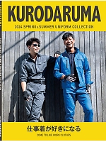 KURODARUMA・クロダルマ 最新ユニフォームカタログの表紙