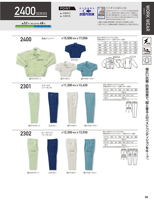 クロダルマ ＫＵＲＯＤＡＲＵＭＡ,2400,長袖ジャンパーの写真は2024-25最新のオンラインカタログの96ページに掲載されています。