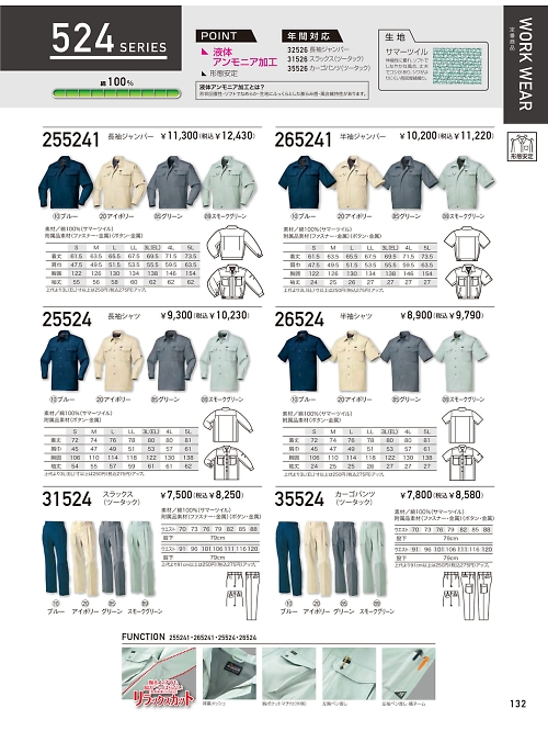 クロダルマ ＫＵＲＯＤＡＲＵＭＡ,25524,長袖シャツの写真は2025最新のオンラインカタログの132ページに掲載されています。