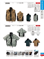 ユニフォーム2 268961 半袖ジャパー