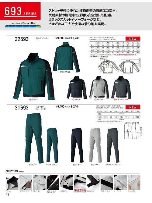 クロダルマ ＫＵＲＯＤＡＲＵＭＡ,32693,長袖ジャンパーの写真は2025-26最新カタログ15ページに掲載されています。