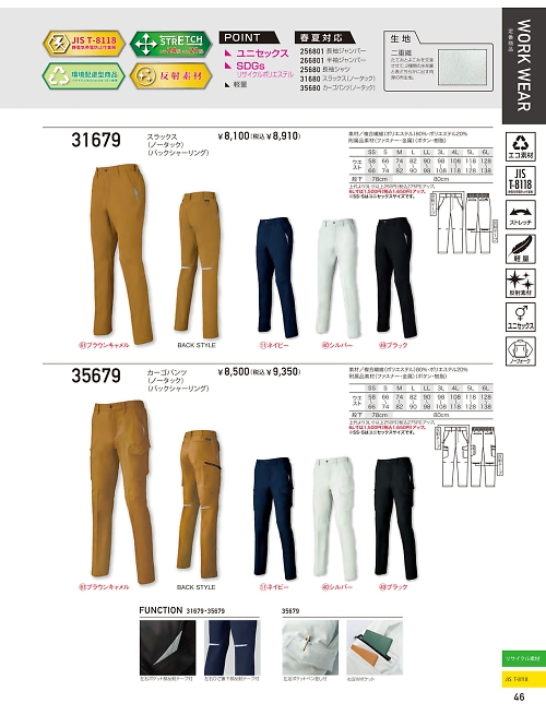 クロダルマ ＫＵＲＯＤＡＲＵＭＡ,31679,ノータックスラックスの写真は2025-26最新カタログ46ページに掲載されています。