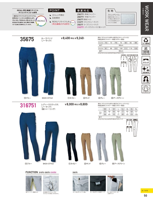 クロダルマ ＫＵＲＯＤＡＲＵＭＡ,316751 レディーススラックスの写真は2025-26最新オンラインカタログ50ページに掲載されています。