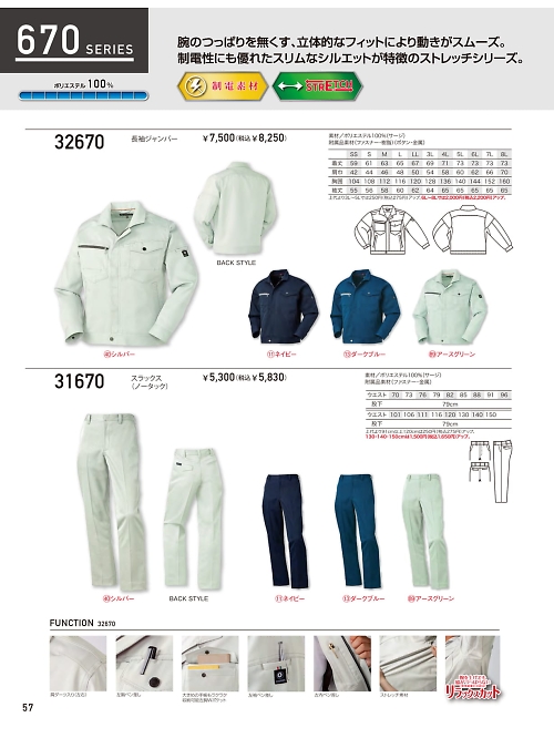 クロダルマ ＫＵＲＯＤＡＲＵＭＡ,31670,ノータックスラックスの写真は2025-26最新カタログ57ページに掲載されています。