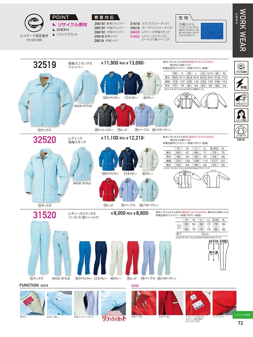 クロダルマ ＫＵＲＯＤＡＲＵＭＡ,31520,レディーススラックスの写真は2025-26最新のオンラインカタログの72ページに掲載されています。