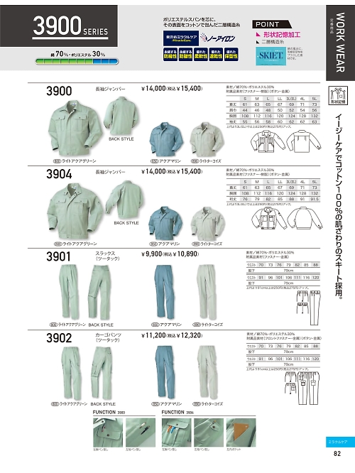クロダルマ ＫＵＲＯＤＡＲＵＭＡ,3902,カーゴパンツ(ツータック)の写真は2025-26最新のオンラインカタログの82ページに掲載されています。
