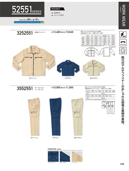 クロダルマ ＫＵＲＯＤＡＲＵＭＡ,3252551,長袖ジャンパ-の写真は2025-26最新のオンラインカタログの100ページに掲載されています。