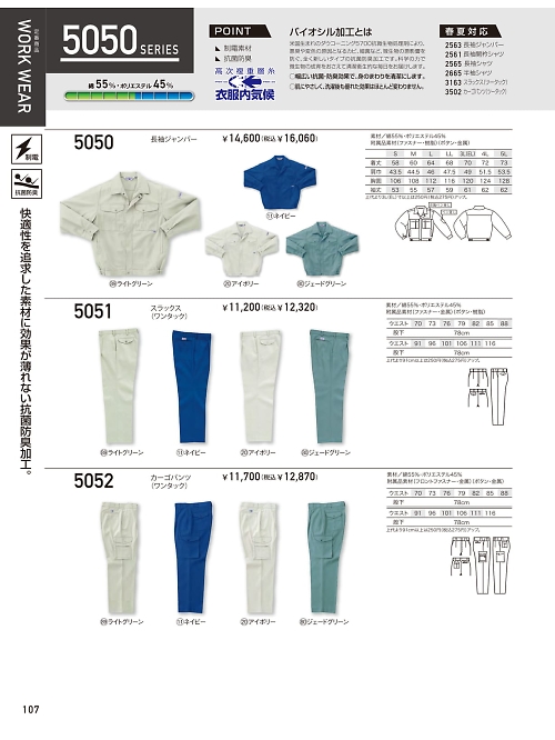 クロダルマ ＫＵＲＯＤＡＲＵＭＡ,5050,ジャンパーの写真は2025-26最新のオンラインカタログの107ページに掲載されています。