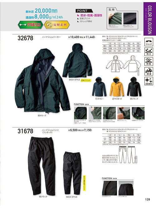 クロダルマ ＫＵＲＯＤＡＲＵＭＡ,31678,ハードシェルパンツの写真は2025-26最新カタログ128ページに掲載されています。