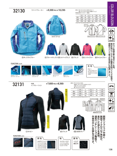 クロダルマ ＫＵＲＯＤＡＲＵＭＡ,32130 ウインドブレーカーの写真は2025-26最新オンラインカタログ136ページに掲載されています。