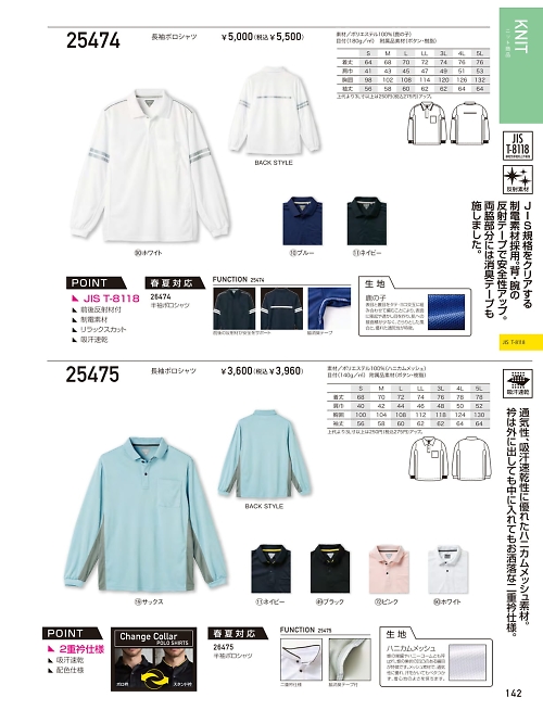 クロダルマ ＫＵＲＯＤＡＲＵＭＡ,25474,長袖ポロシャツの写真は2025-26最新カタログ142ページに掲載されています。