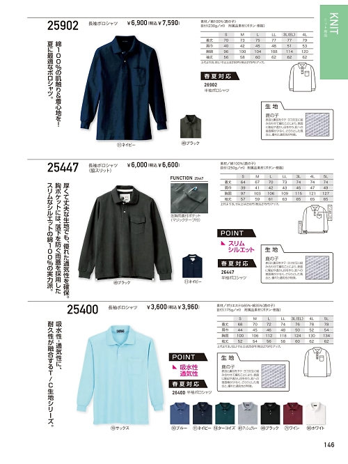 クロダルマ ＫＵＲＯＤＡＲＵＭＡ,25400,長袖ポロシャツの写真は2025-26最新のオンラインカタログの146ページに掲載されています。