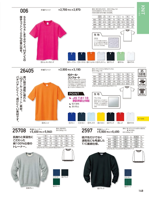 クロダルマ ＫＵＲＯＤＡＲＵＭＡ,2597,トレーナーの写真は2025-26最新のオンラインカタログの148ページに掲載されています。